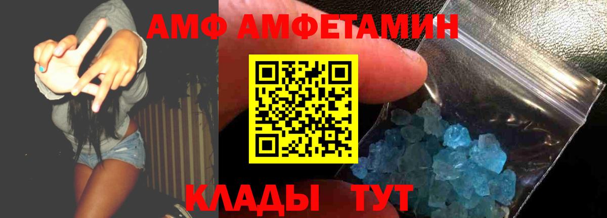 Амфетамин VHQ Россия