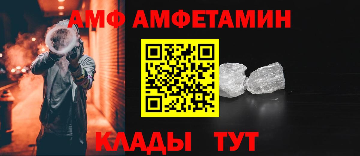 Россия  АМФ VHQ  Amphetamine  Вход с VPN 
