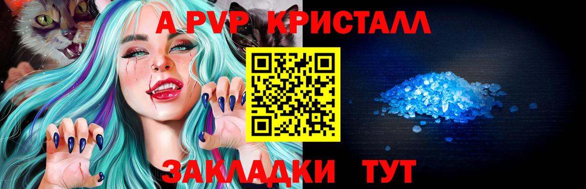 Альфа ПВП СК КРИС  A PVP кристаллы  Альфа ПВП кристаллы  A-PVP  Вход с VPN  Россия 