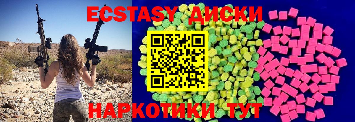 Ecstasy Дубай Россия