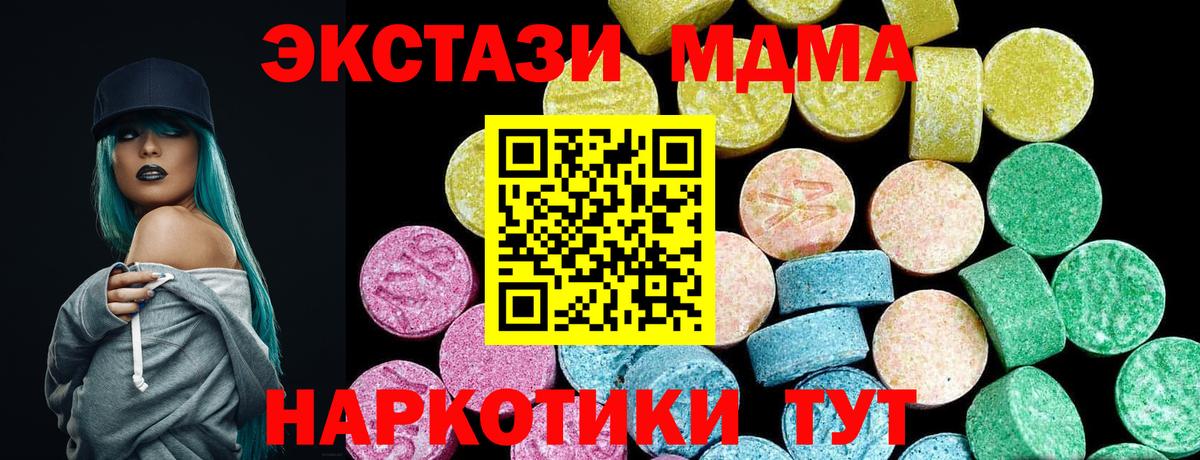 Ecstasy 280мг  Экстази круглые  Ecstasy  Россия  Вход с VPN 
