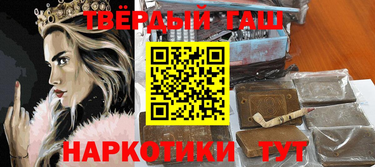 ГАШ гашик  ГАШИШ  Вход с VPN  где найти наркотики  ГАШ гарик  Россия 