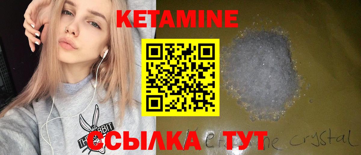 Кетамин ketamine Россия