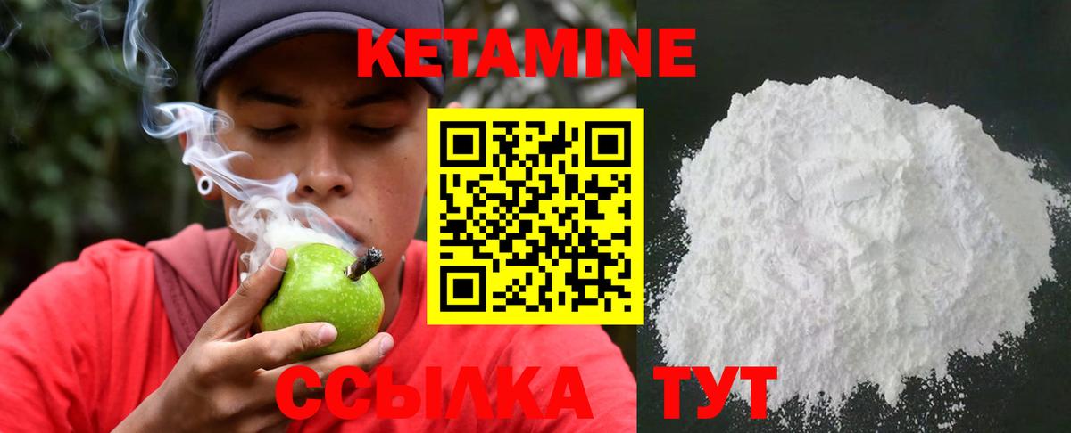Россия  Кетамин ketamine  Вход с VPN 