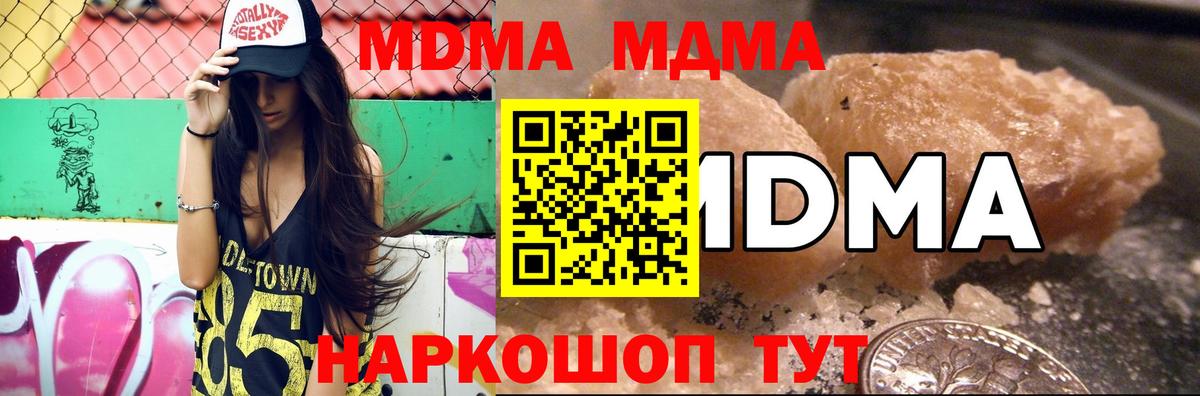 МДМА кристаллы  MDMA кристаллы  Россия  Вход с VPN 