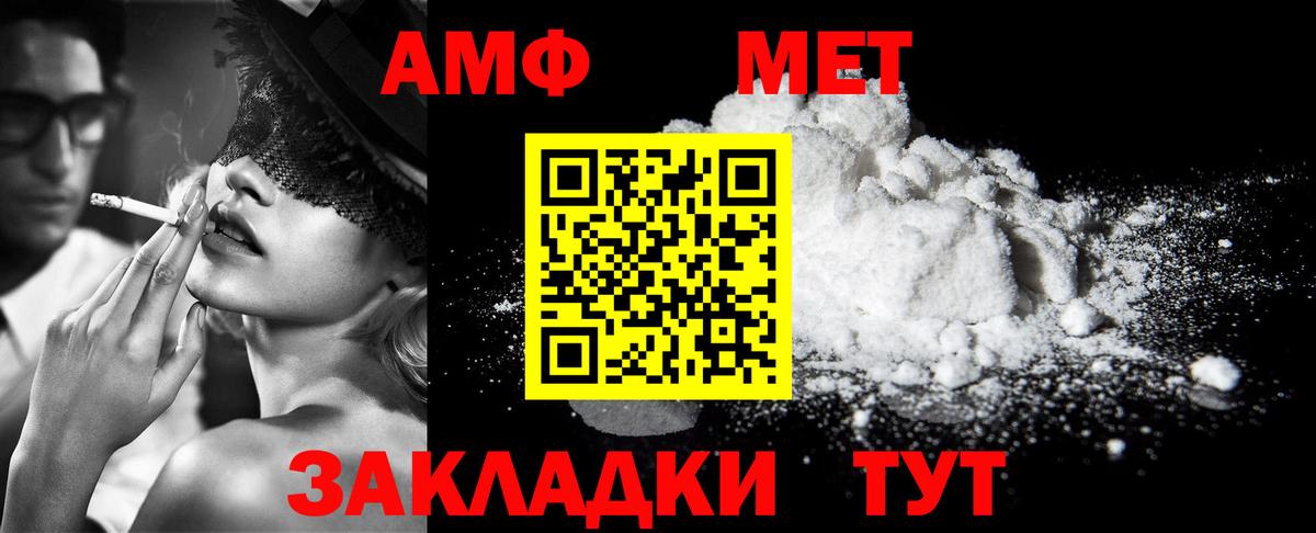 Россия  Первитин Methamphetamine  Первитин Methamphetamine  Вход с VPN 