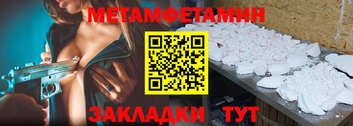 МЕТАМФЕТАМИН Декстрометамфетамин 99.9% Россия