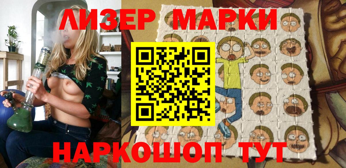 Россия  Наркотические марки  Вход с VPN  Марки N-bome 1,5мг 