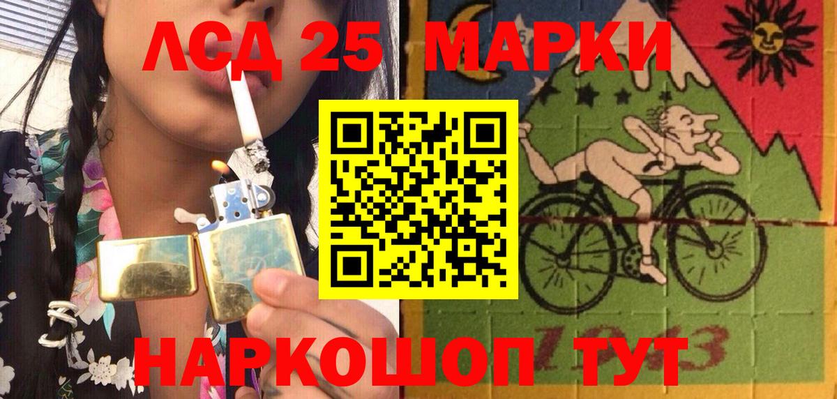 Марки 25I-NBOMe 1,8мг Россия