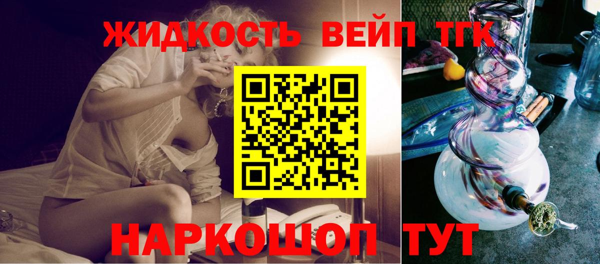 Дистиллят ТГК THC oil Россия