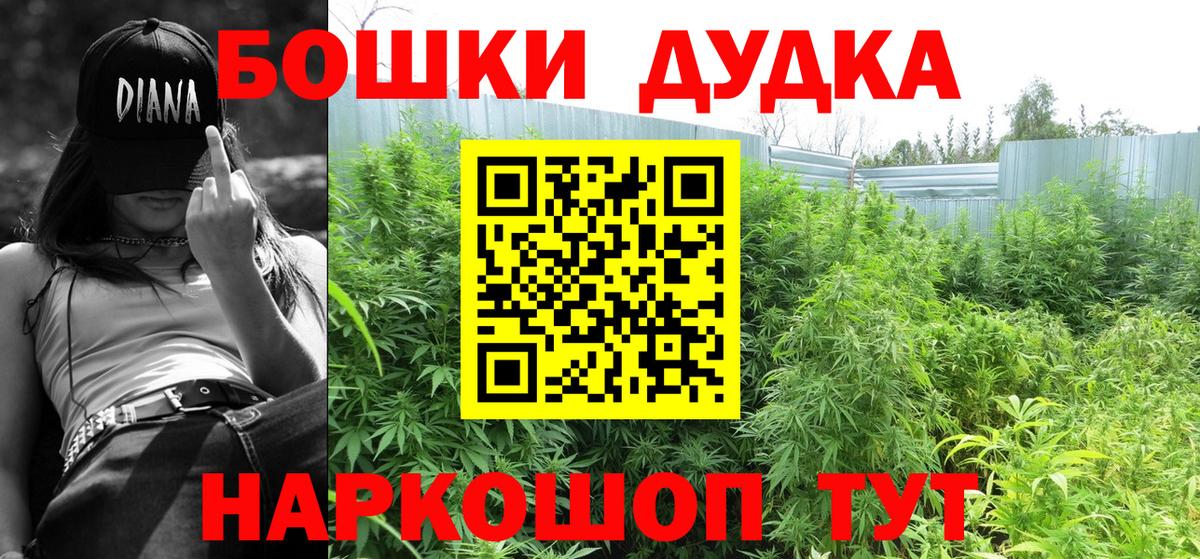 Бошки марихуана SATIVA & INDICA  Канабис гибрид  Вход с VPN  Россия 